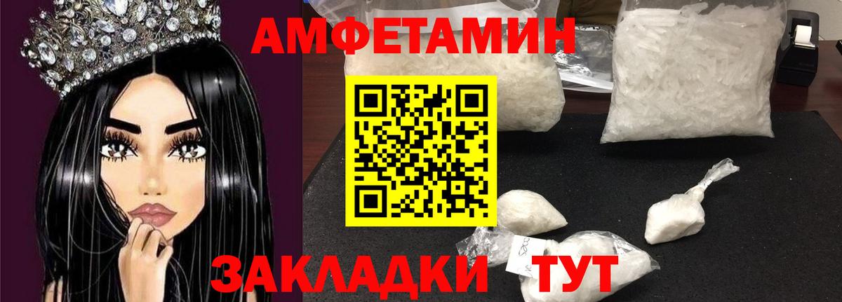 Амфетамин VHQ Черкесск