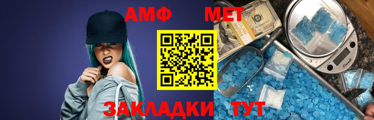 Амфетамин Premium  Амфетамин  Черкесск  Вход с VPN 