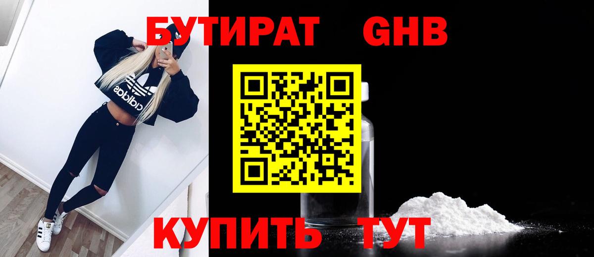 Черкесск  Бутират вода  Вход с VPN 