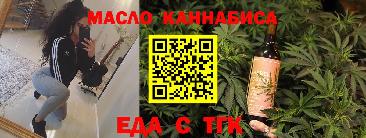 Cannafood конопля  Вход с VPN  Черкесск 