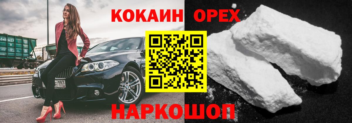COCAIN Fish Scale Черкесск
