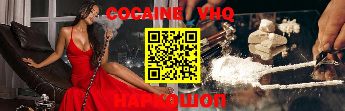 Кокаин FishScale  Cocaine Перу  Черкесск  Вход с VPN 