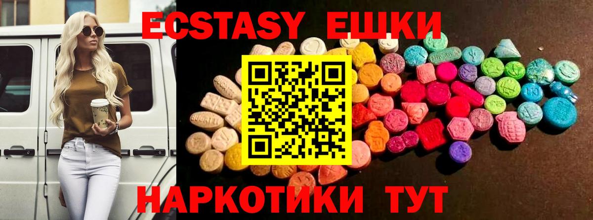 Ecstasy 280 MDMA  Вход с VPN  Ecstasy  ЭКСТАЗИ бентли  Черкесск 