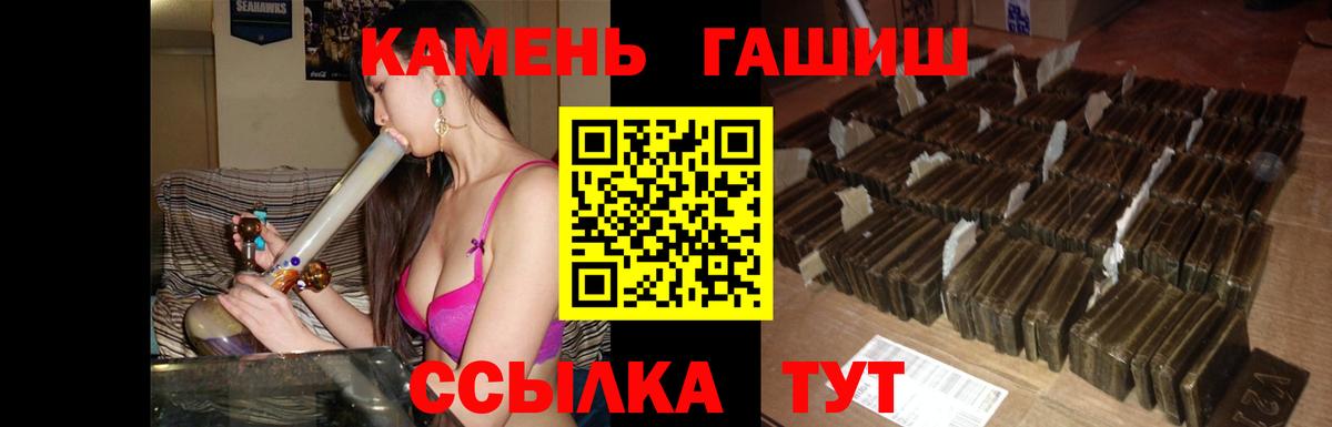ГАШИШ убойный  Вход с VPN  Гашиш Ice-O-Lator  как найти   Черкесск 