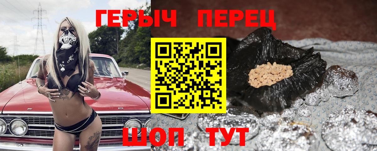 ГЕРОИН Heroin Черкесск