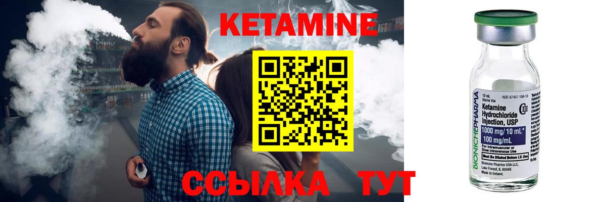 Черкесск  Кетамин ketamine  Вход с VPN  КЕТАМИН ketamine 