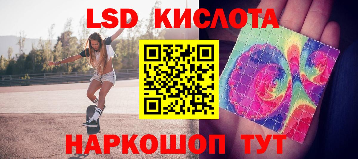 Черкесск  LSD-25 экстази кислота  ЛСД экстази кислота  Вход с VPN 