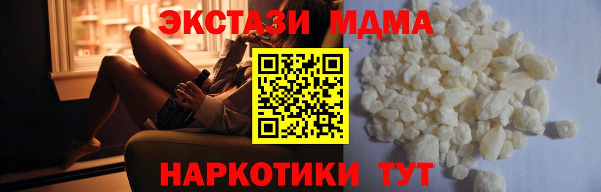 MDMA кристаллы  МДМА VHQ  Вход с VPN  Черкесск 