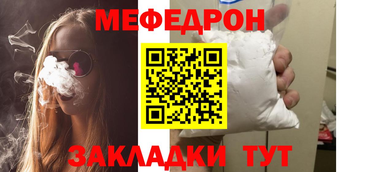 Меф 4 MMC  Вход с VPN  Меф  МЕФ  МЕФ мяу мяу  Черкесск 