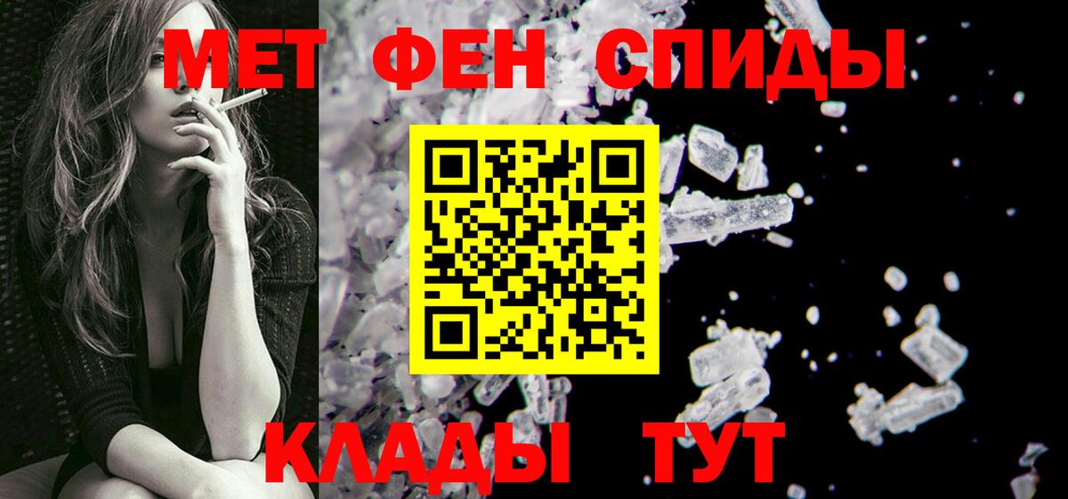 МЕТАМФЕТАМИН витя Черкесск