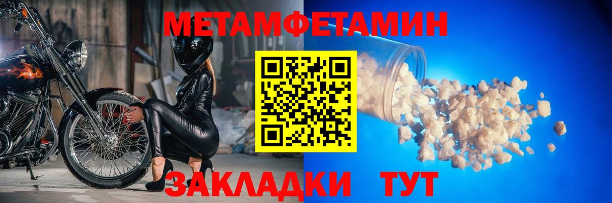 Черкесск  Метамфетамин кристалл  Вход с VPN 