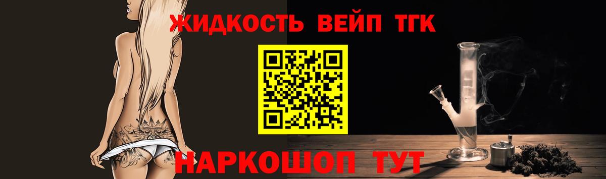 Черкесск  ТГК вейп с тгк  Вход с VPN 